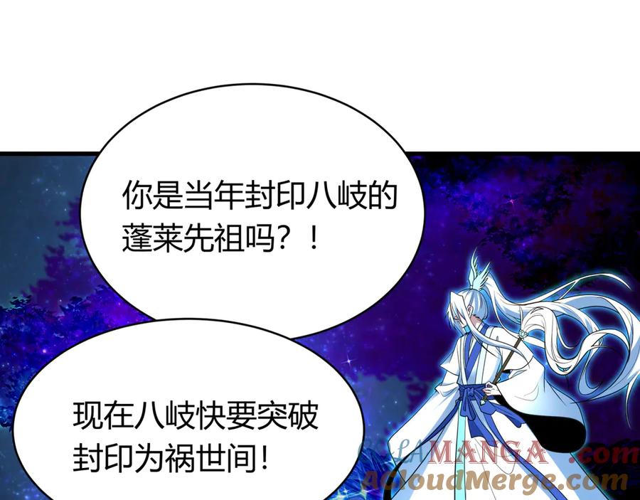 全球诡异时代 第438话 扶桑篇-大阪审判！ 第9页