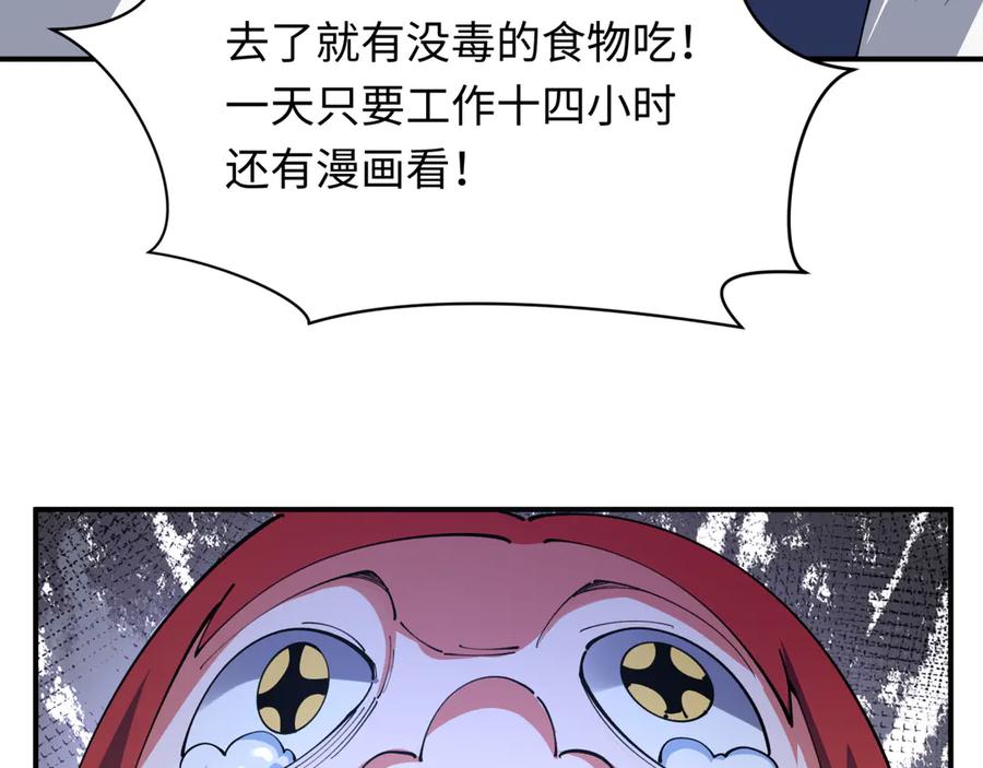 全球诡异时代 第438话 扶桑篇-大阪审判！ 第64页