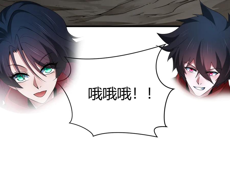 全球诡异时代 第438话 扶桑篇-大阪审判！ 第48页