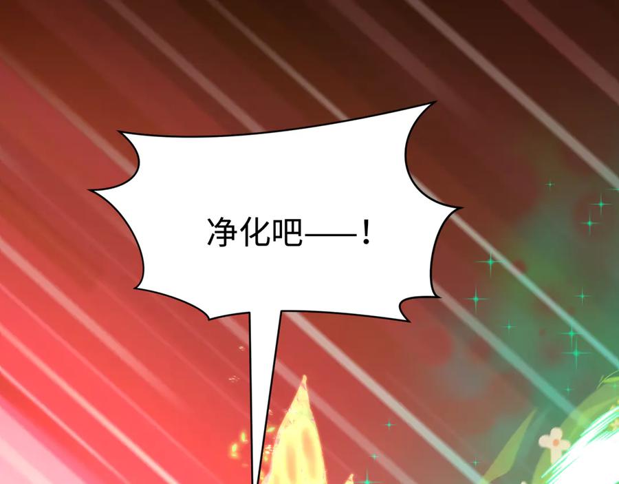 全球诡异时代 第438话 扶桑篇-大阪审判！ 第90页