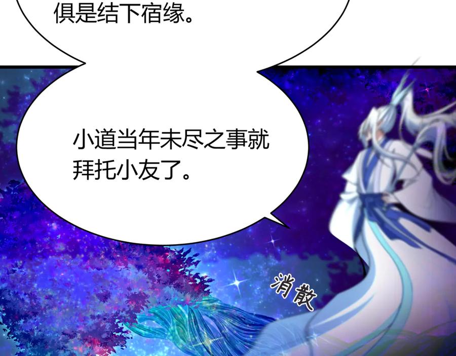 全球诡异时代 第438话 扶桑篇-大阪审判！ 第31页