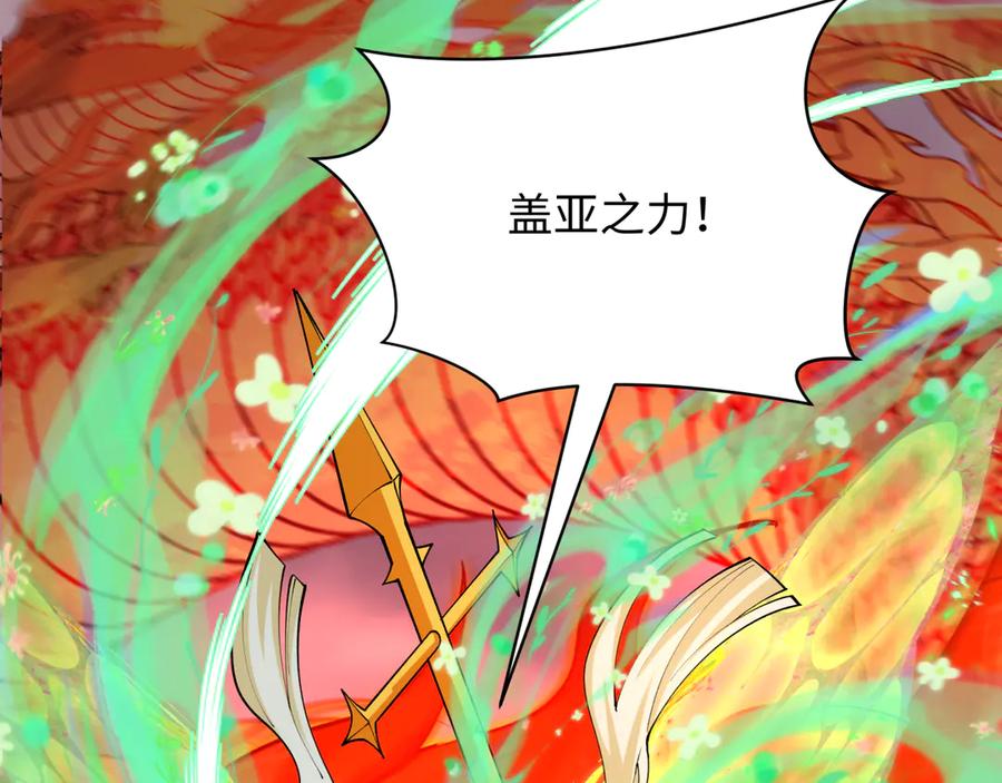 全球诡异时代 第438话 扶桑篇-大阪审判！ 第86页