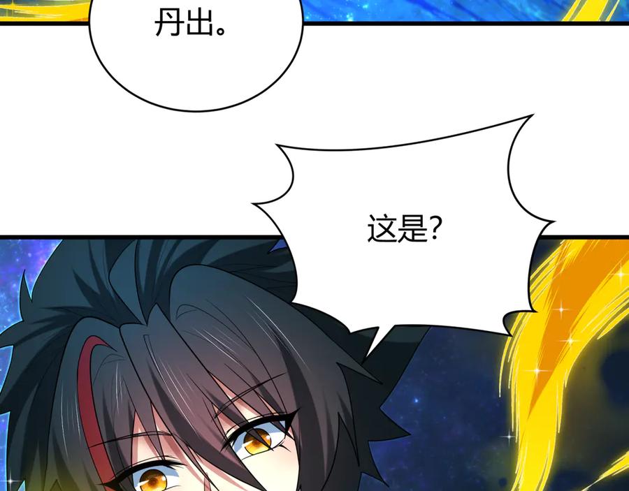 全球诡异时代 第438话 扶桑篇-大阪审判！ 第26页