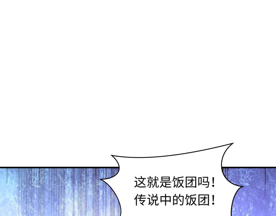 全球诡异时代 第438话 扶桑篇-大阪审判！ 第75页