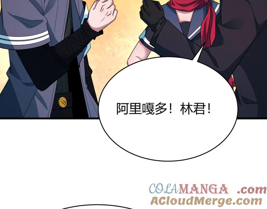 全球诡异时代 第438话 扶桑篇-大阪审判！ 第45页
