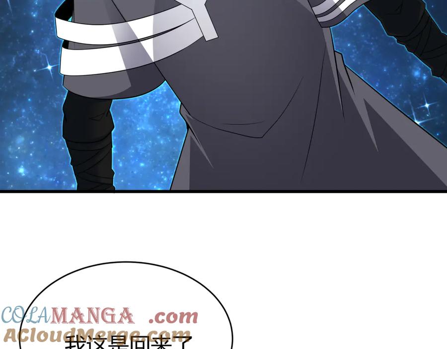 全球诡异时代 第438话 扶桑篇-大阪审判！ 第33页