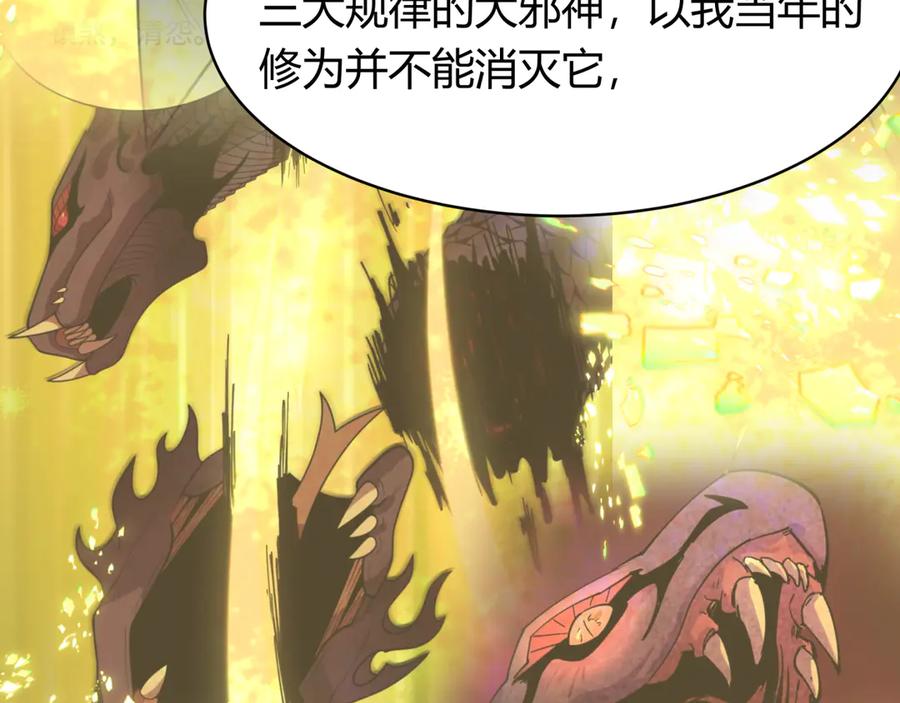 全球诡异时代 第438话 扶桑篇-大阪审判！ 第16页