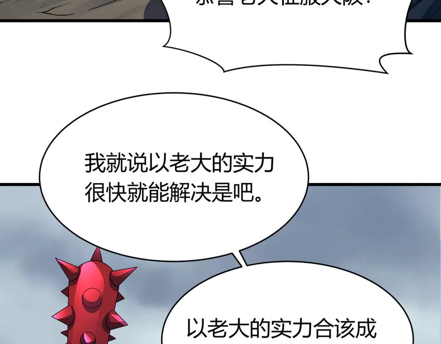 全球诡异时代 第438话 扶桑篇-大阪审判！ 第51页