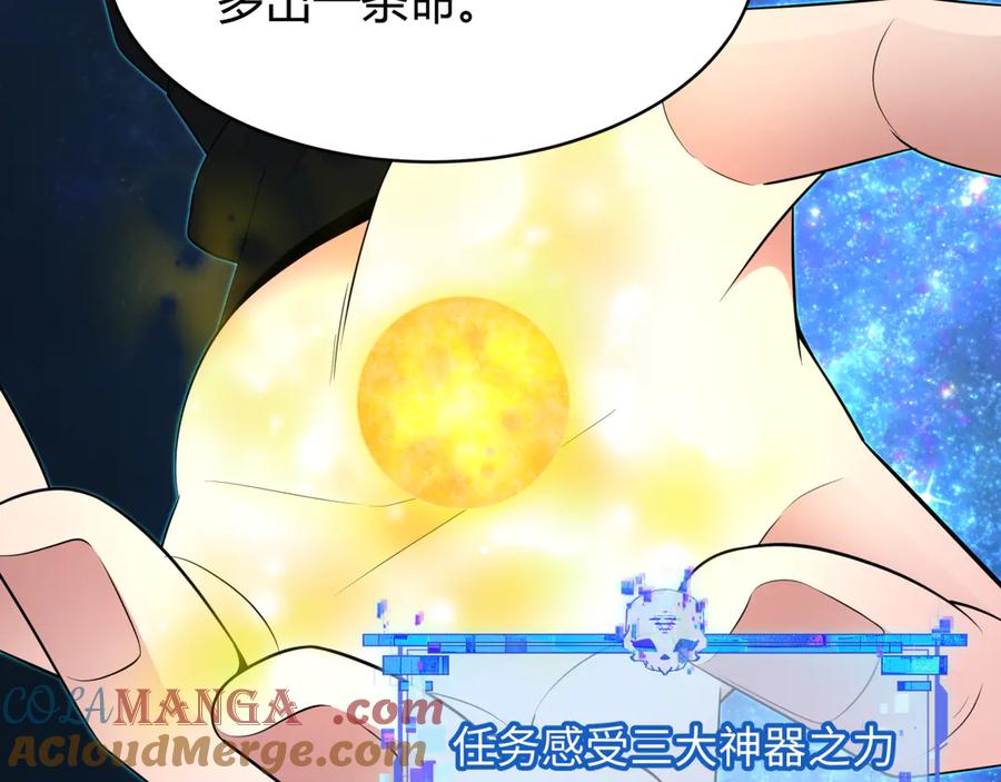 全球诡异时代 第438话 扶桑篇-大阪审判！ 第29页