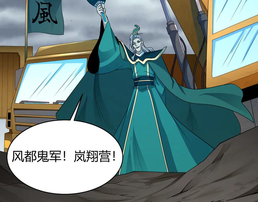 全球诡异时代 第438话 扶桑篇-大阪审判！ 第47页