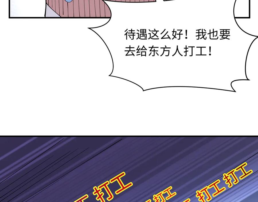 全球诡异时代 第438话 扶桑篇-大阪审判！ 第66页