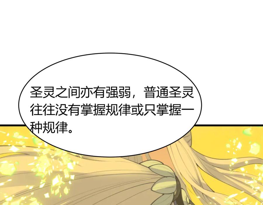 全球诡异时代 第438话 扶桑篇-大阪审判！ 第14页