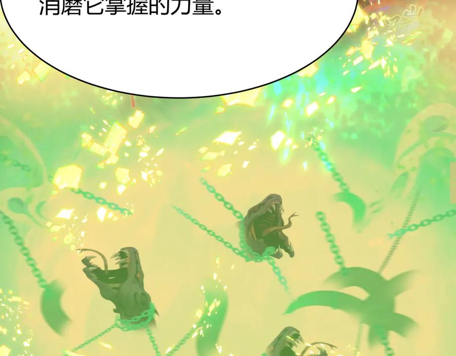 全球诡异时代 第438话 扶桑篇-大阪审判！ 第18页