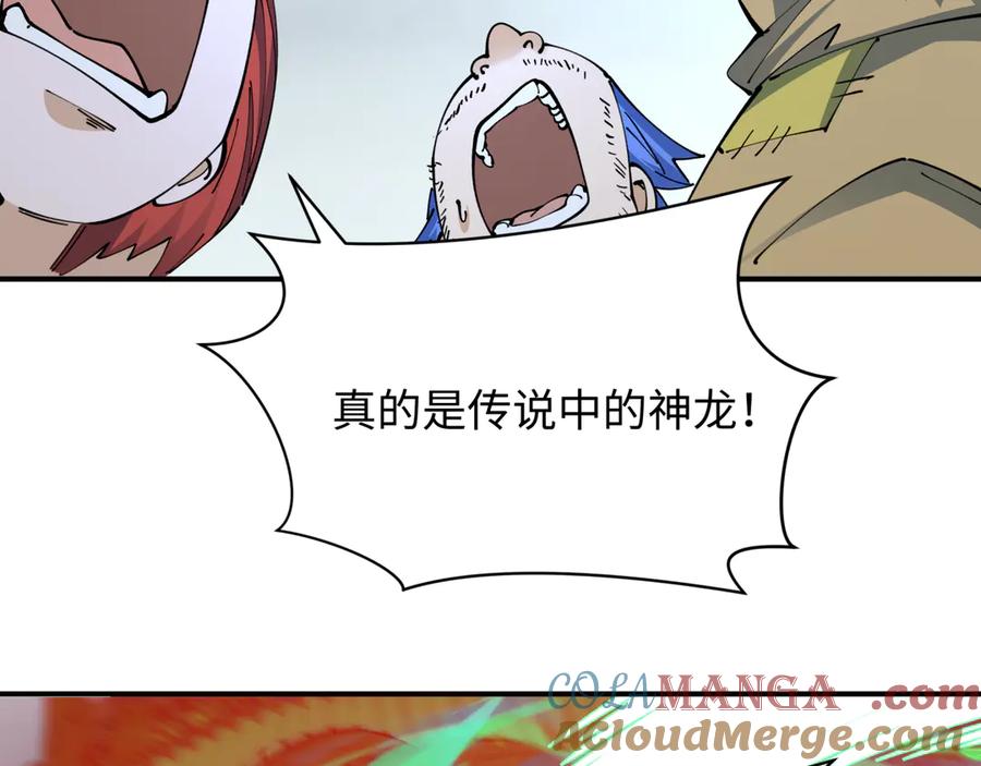 全球诡异时代 第438话 扶桑篇-大阪审判！ 第85页