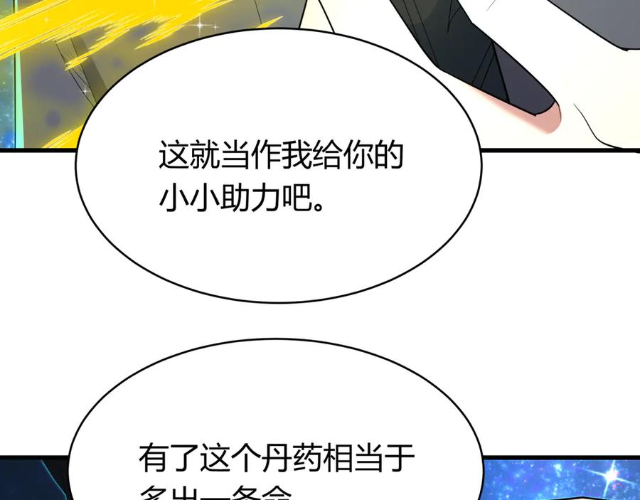 全球诡异时代 第438话 扶桑篇-大阪审判！ 第28页