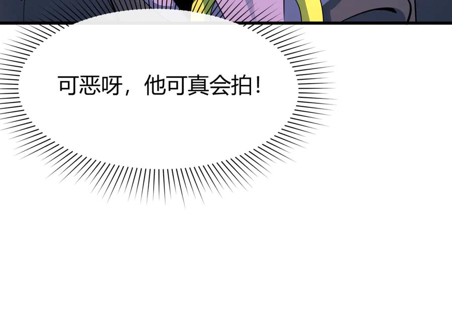 全球诡异时代 第438话 扶桑篇-大阪审判！ 第54页