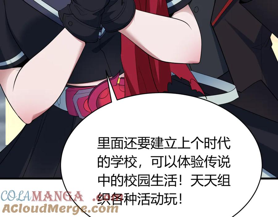全球诡异时代 第438话 扶桑篇-大阪审判！ 第41页
