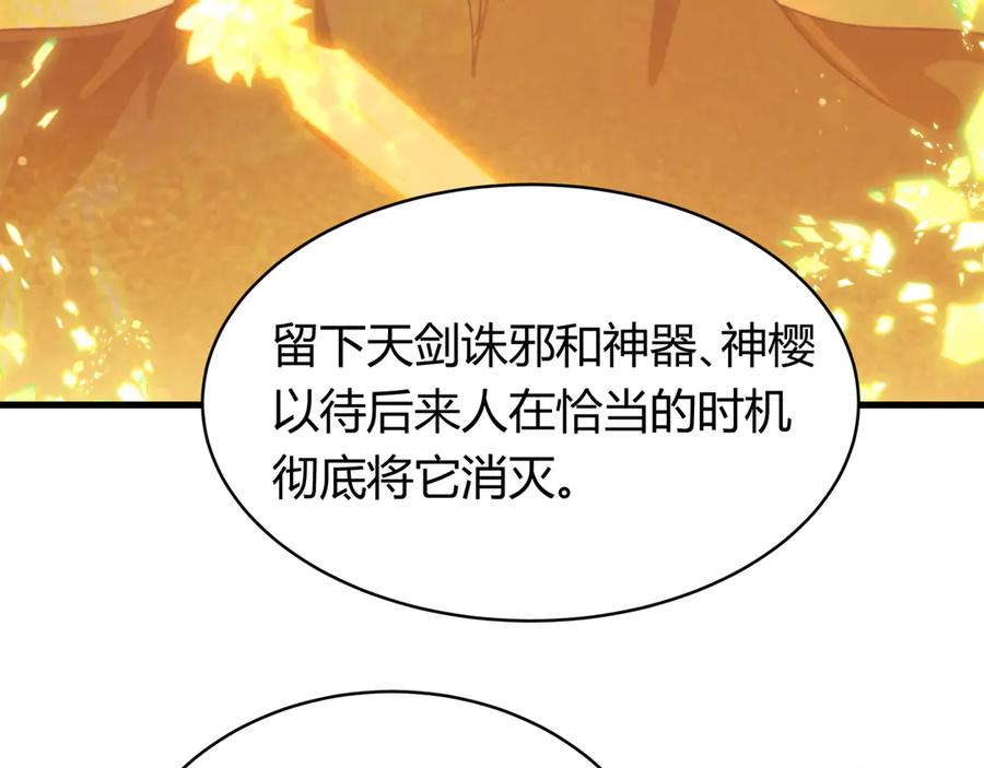 全球诡异时代 第438话 扶桑篇-大阪审判！ 第20页