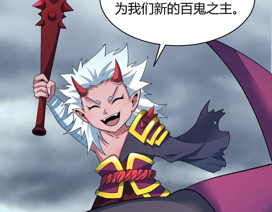 全球诡异时代 第438话 扶桑篇-大阪审判！ 第52页