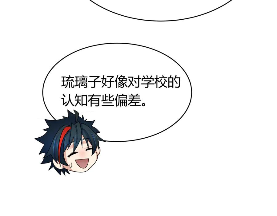 全球诡异时代 第438话 扶桑篇-大阪审判！ 第42页