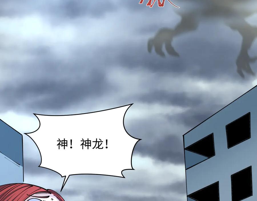 全球诡异时代 第438话 扶桑篇-大阪审判！ 第79页