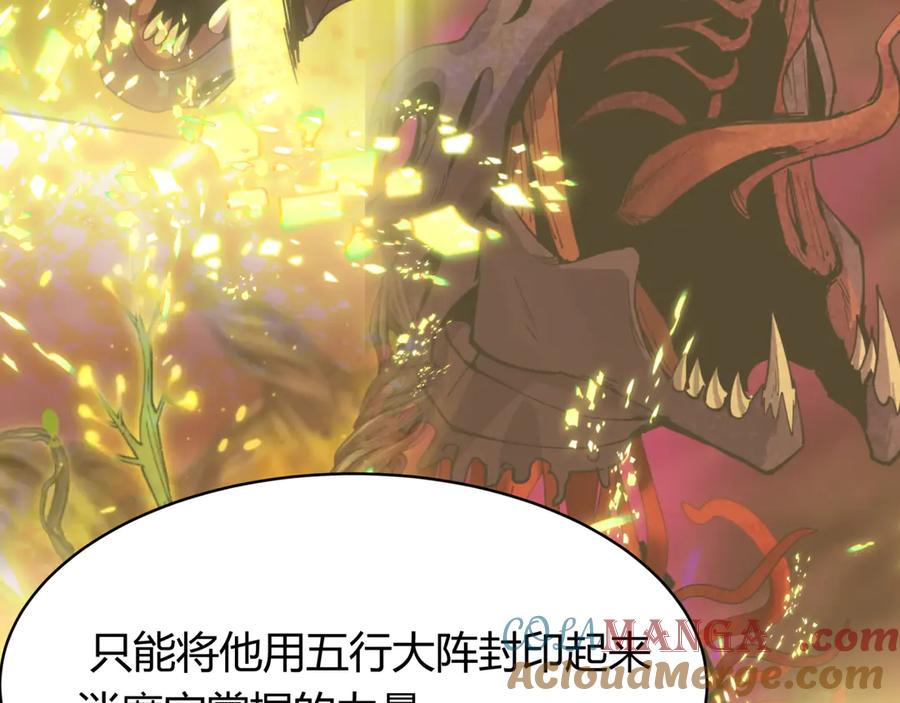 全球诡异时代 第438话 扶桑篇-大阪审判！ 第17页