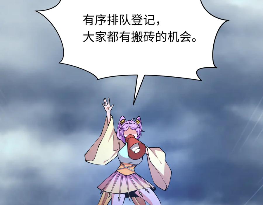 全球诡异时代 第438话 扶桑篇-大阪审判！ 第71页