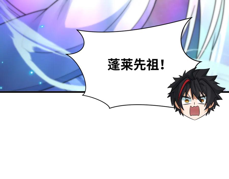 全球诡异时代 第438话 扶桑篇-大阪审判！ 第8页