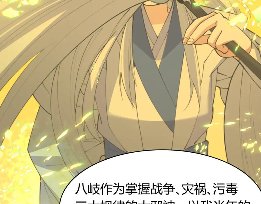 全球诡异时代 第438话 扶桑篇-大阪审判！ 第15页
