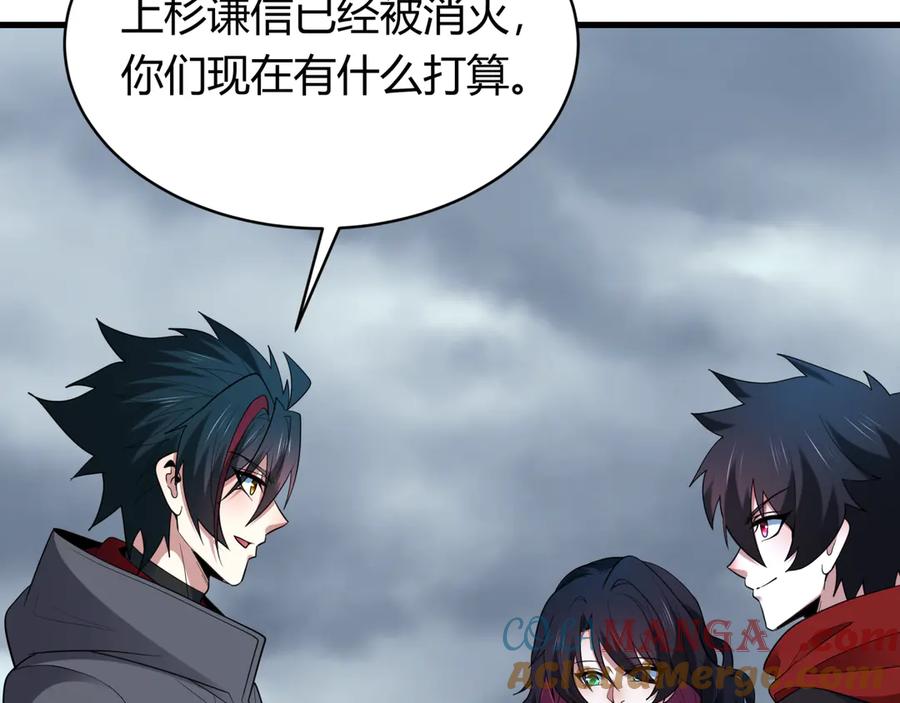 全球诡异时代 第438话 扶桑篇-大阪审判！ 第37页