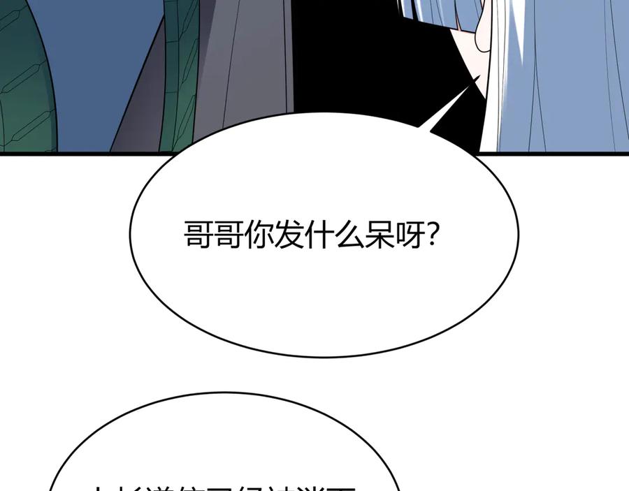 全球诡异时代 第438话 扶桑篇-大阪审判！ 第36页