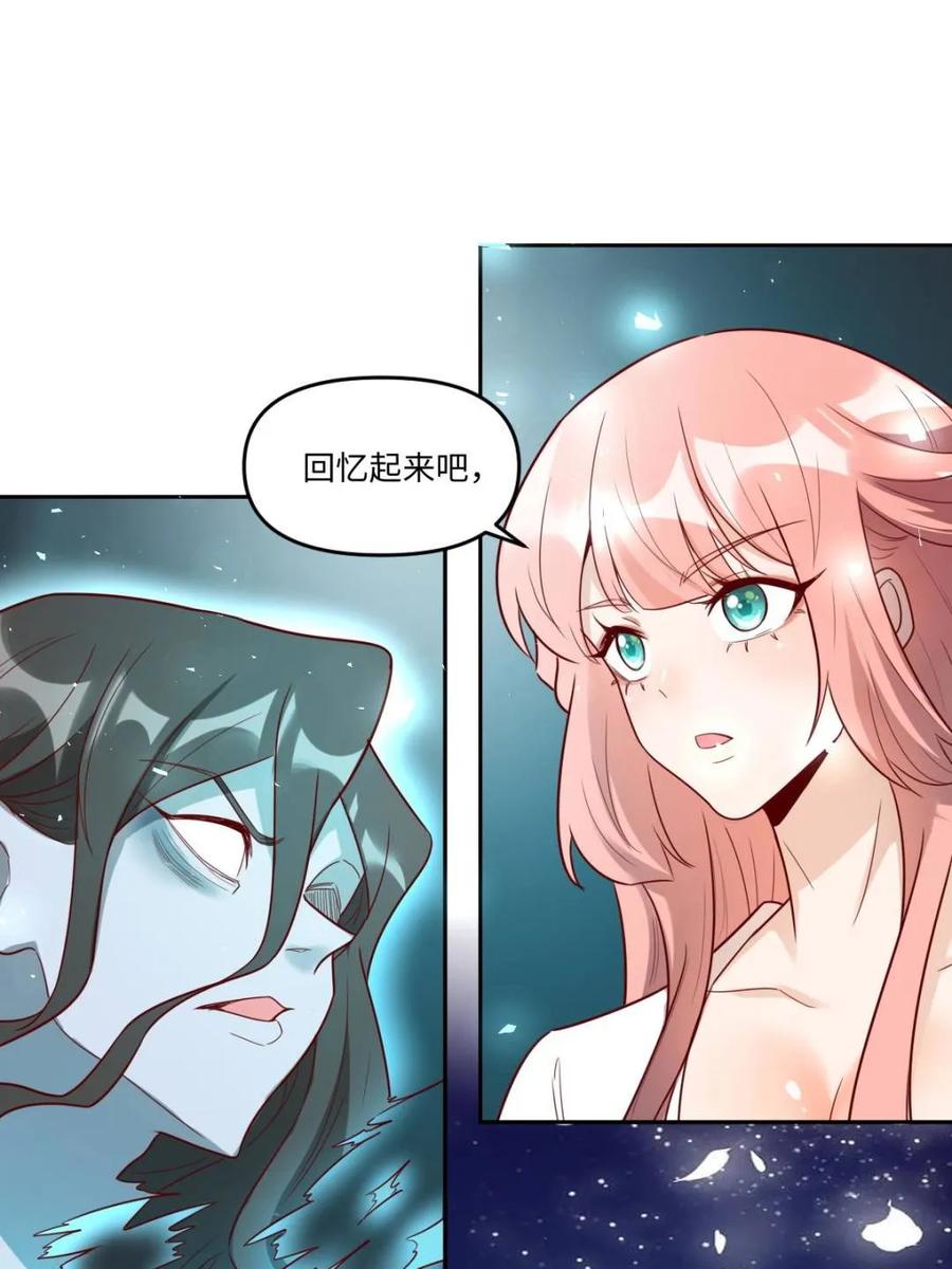 《原来我是修仙大佬》第443话 443话 第38页