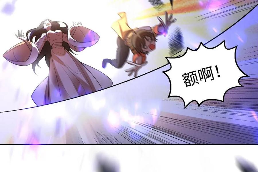 《原来我是修仙大佬》第443话 443话 第29页