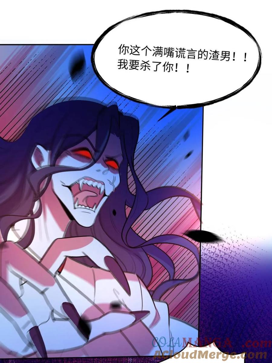 《原来我是修仙大佬》第443话 443话 第19页