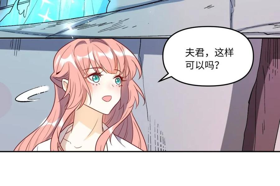 《原来我是修仙大佬》第443话 443话 第42页
