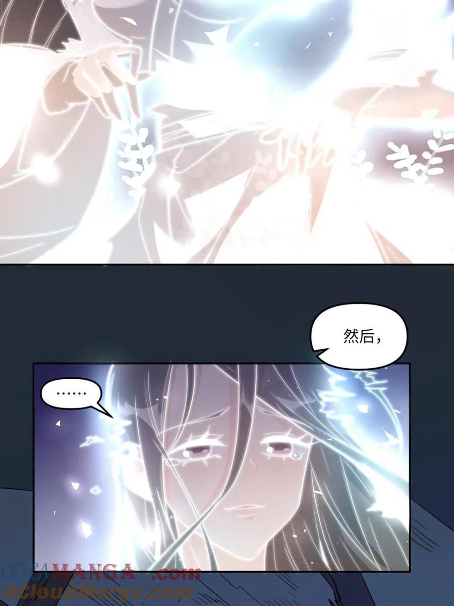 《原来我是修仙大佬》第443话 443话 第40页
