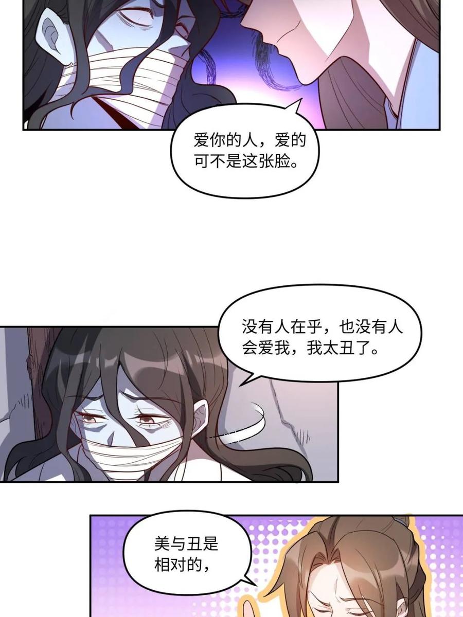 《原来我是修仙大佬》第443话 443话 第6页