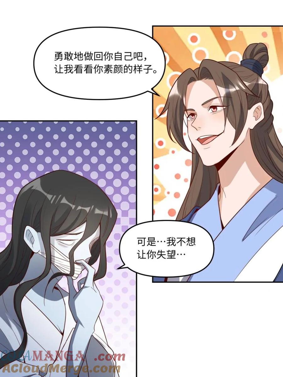 《原来我是修仙大佬》第443话 443话 第10页