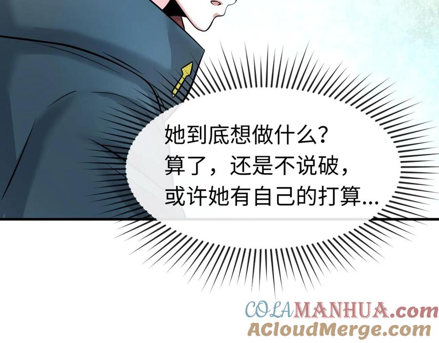 全球诡异时代 第45话 第四只鬼灵开启！ 第33页