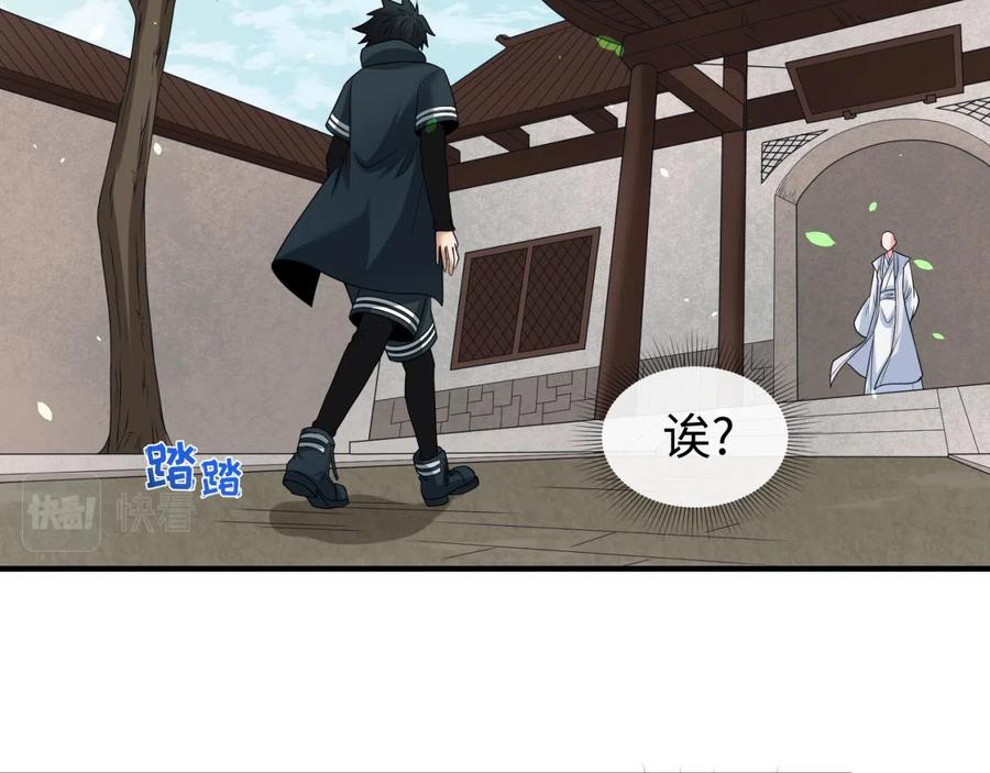 全球诡异时代 第45话 第四只鬼灵开启！ 第86页