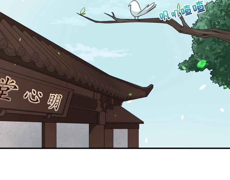 全球诡异时代 第45话 第四只鬼灵开启！ 第84页