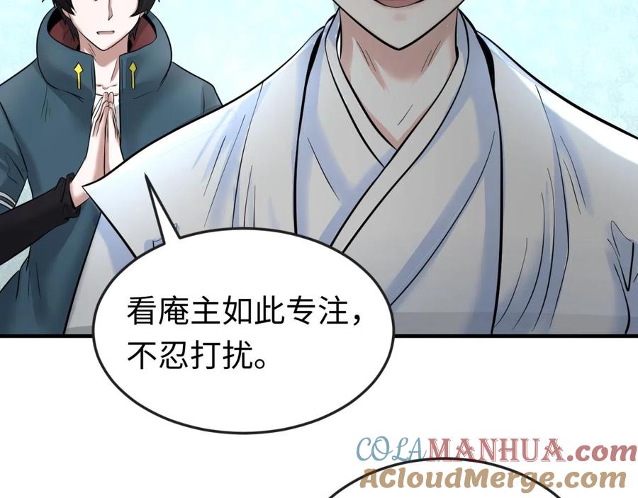 全球诡异时代 第45话 第四只鬼灵开启！ 第29页
