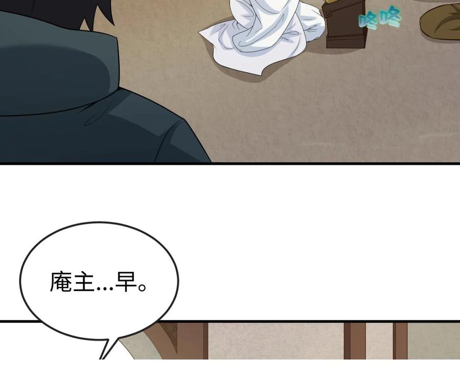 全球诡异时代 第45话 第四只鬼灵开启！ 第11页