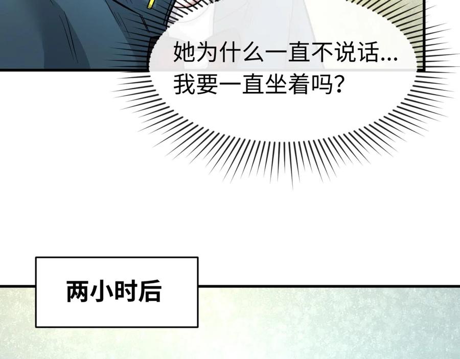 全球诡异时代 第45话 第四只鬼灵开启！ 第26页
