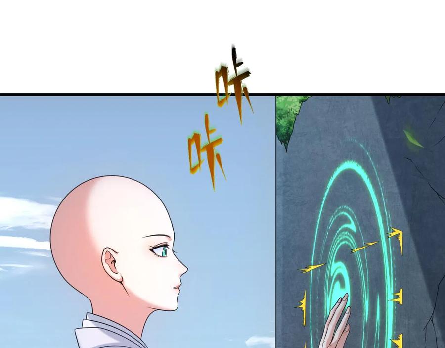 全球诡异时代 第45话 第四只鬼灵开启！ 第103页
