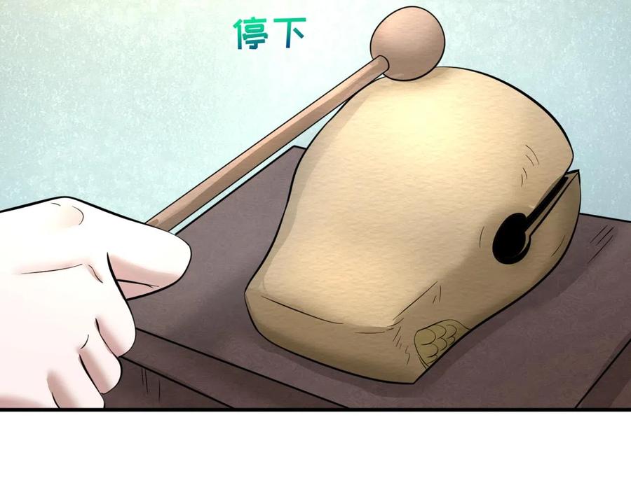 全球诡异时代 第45话 第四只鬼灵开启！ 第27页