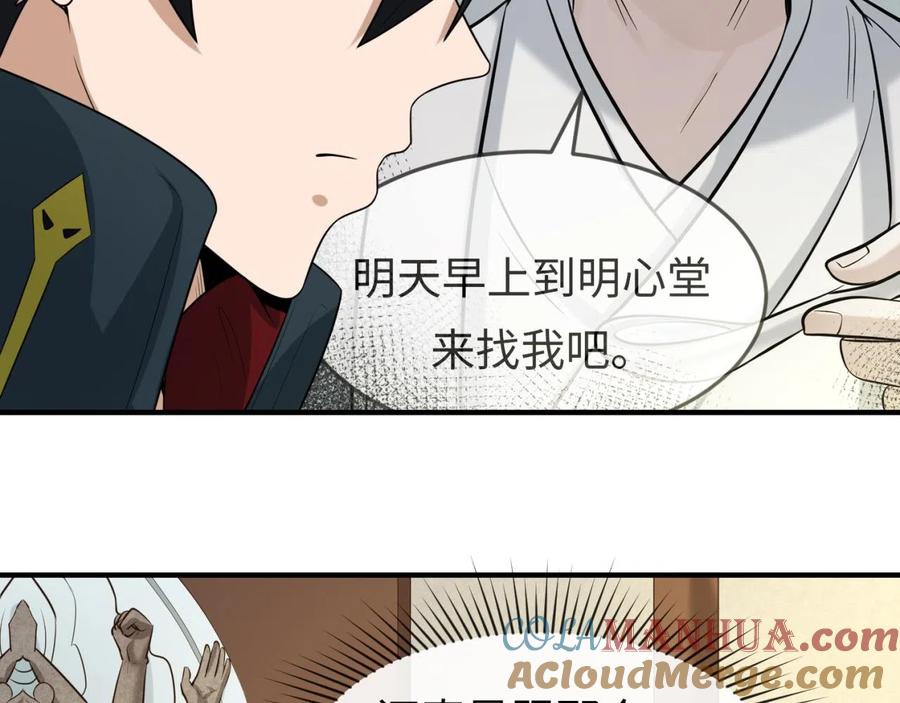 全球诡异时代 第45话 第四只鬼灵开启！ 第9页