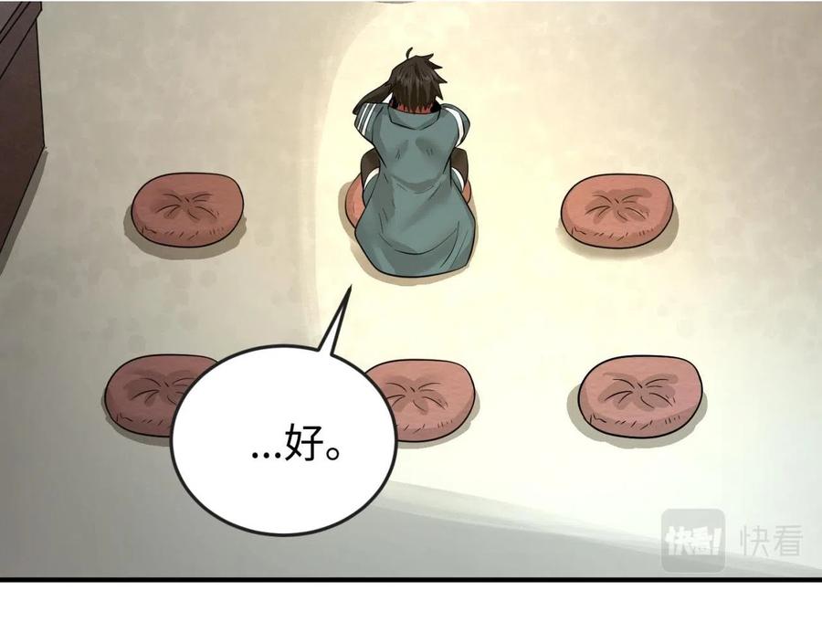 全球诡异时代 第45话 第四只鬼灵开启！ 第31页