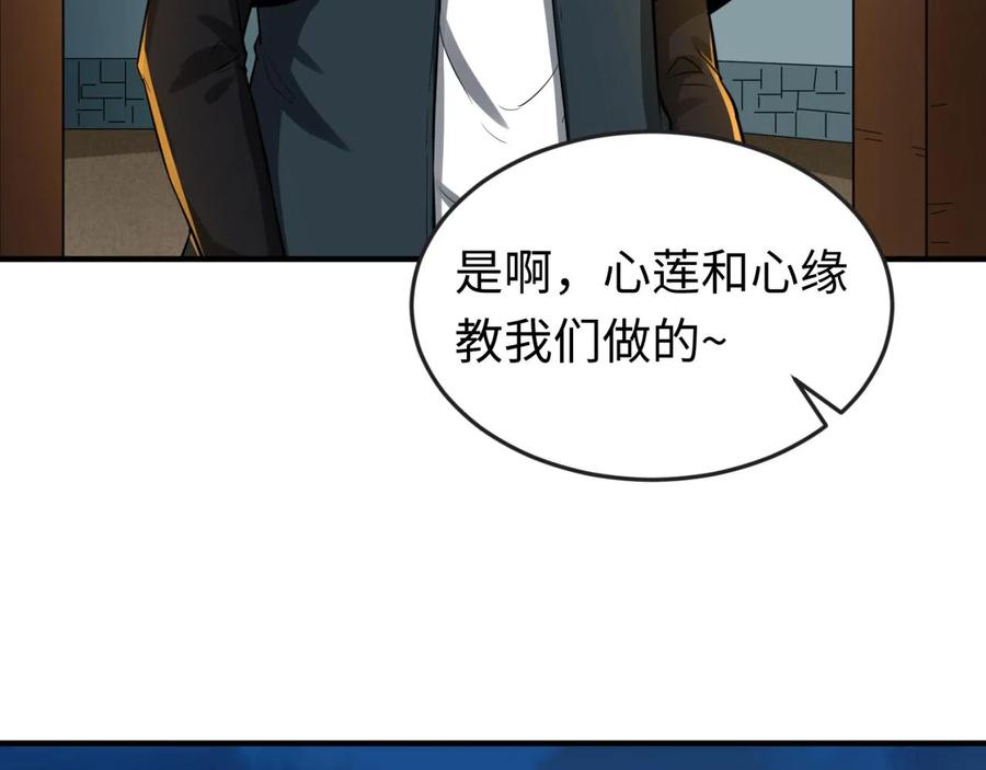 全球诡异时代 第45话 第四只鬼灵开启！ 第58页