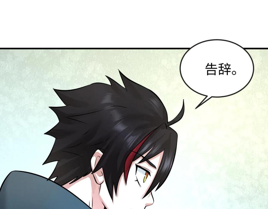 全球诡异时代 第45话 第四只鬼灵开启！ 第32页